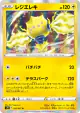 Regieleki 033/067 Rare card from Blue Sky Stream (Japanese)