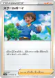 Schoolboy 064/067 Common card from Blue Sky Stream (Japanese)