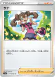 Shauna 063/067 Common card from Blue Sky Stream (Japanese)