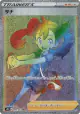 Shauna 084/067 Hyper Rare card from Blue Sky Stream (Japanese)