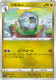 Shelgon 044/067 Common card from Blue Sky Stream (Japanese)