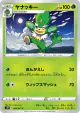 Simisage 006/067 Common card from Blue Sky Stream (Japanese)