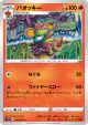 Simisear 014/067 Common card from Blue Sky Stream (Japanese)