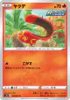 Sizzlipede 016/067 Common card from Blue Sky Stream (Japanese)
