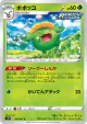 Skiploom 002/067 Common card from Blue Sky Stream (Japanese)