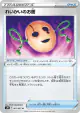 Spirit Mask 061/067 Uncommon card from Blue Sky Stream (Japanese)