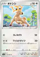 Stantler 055/067 Common card from Blue Sky Stream (Japanese)
