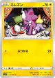 Toxel 031/067 Common card from Blue Sky Stream (Japanese)