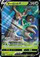 Trevenant V 007/067 Double Rare card from Blue Sky Stream (Japanese)