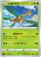 Tropius 004/067 Common card from Blue Sky Stream (Japanese)