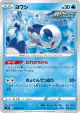 Wishiwashi 025/067 Uncommon card from Blue Sky Stream (Japanese)