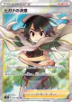Zinnia's Resolve 079/067 Super Rare card from Blue Sky Stream (Japanese)
