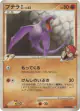 Aerodactyl GL 049/090 Uncommon card from Bonds to the End of Time (Japanese)