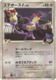 Ambipom G 075/090 Rare card from Bonds to the End of Time (Japanese)