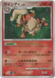 Arcanine 010/090 Rare Holo card from Bonds to the End of Time (Japanese)