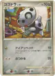 Aron 063/090 Common card from Bonds to the End of Time (Japanese)