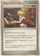 Bebe's Search 081/090 Uncommon card from Bonds to the End of Time (Japanese)