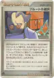 Charon's Choice 080/090 Uncommon card from Bonds to the End of Time (Japanese)
