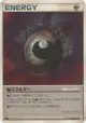 Darkness Energy 086/090 Uncommon card from Bonds to the End of Time (Japanese)