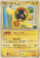 Fan Rotom 034/090 Uncommon card from Bonds to the End of Time (Japanese)