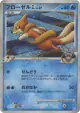 Floatzel GL 019/090 Rare Holo card from Bonds to the End of Time (Japanese)