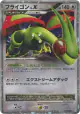 Flygon LV.X 073/090 Rare Holo LV.X card from Bonds to the End of Time (Japanese)