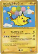Flying Pikachu 090/090 card from Bonds to the End of Time (Japanese)