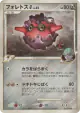 Forretress G 061/090 Uncommon card from Bonds to the End of Time (Japanese)