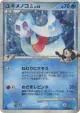 Froslass GL 026/090 Rare Holo card from Bonds to the End of Time (Japanese)