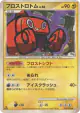 Frost Rotom 032/090 Uncommon card from Bonds to the End of Time (Japanese)
