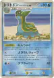 Gastrodon East Sea 023/090 Rare card from Bonds to the End of Time (Japanese)