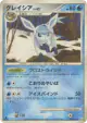 Glaceon 024/090 Rare card from Bonds to the End of Time (Japanese)