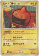 Heat Rotom 031/090 Uncommon card from Bonds to the End of Time (Japanese)