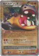 Hippowdon LV.X 056/090 Rare Holo LV.X card from Bonds to the End of Time (Japanese)