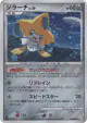 Jirachi 066/090 Rare Holo card from Bonds to the End of Time (Japanese)