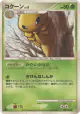 Kakuna 002/090 Common card from Bonds to the End of Time (Japanese)