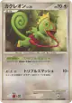 Kecleon 074/090 Common card from Bonds to the End of Time (Japanese)