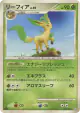 Leafeon 008/090 Rare card from Bonds to the End of Time (Japanese)