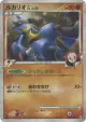Lucario GL 053/090 Rare Holo card from Bonds to the End of Time (Japanese)