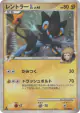 Luxray GL 029/090 Rare Holo card from Bonds to the End of Time (Japanese)