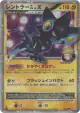 Luxray GL LV.X 030/090 Rare Holo LV.X card from Bonds to the End of Time (Japanese)