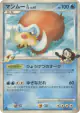 Mamoswine GL 025/090 Rare card from Bonds to the End of Time (Japanese)