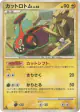 Mow Rotom 035/090 Uncommon card from Bonds to the End of Time (Japanese)