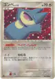 Munchlax 069/090 Common card from Bonds to the End of Time (Japanese)