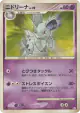 Nidorina 037/090 Common card from Bonds to the End of Time (Japanese)