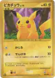 Pikachu 088/090 card from Bonds to the End of Time (Japanese)