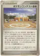 Pokémon Contest Hall 083/090 Uncommon card from Bonds to the End of Time (Japanese)