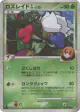 Roserade GL 007/090 Rare Holo card from Bonds to the End of Time (Japanese)