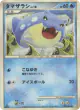 Spheal 016/090 Common card from Bonds to the End of Time (Japanese)