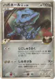 Steelix GL 062/090 Uncommon card from Bonds to the End of Time (Japanese)